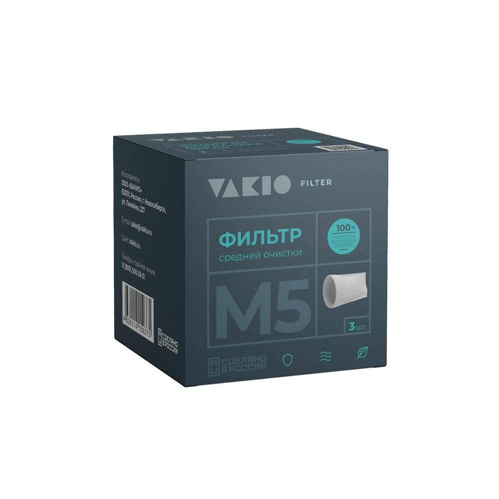 Фильтр класса M5 (Openair, KIVPro) VAKIO