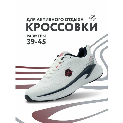 фото Кроссовки timejump, размер 43.5, белый бриллиант