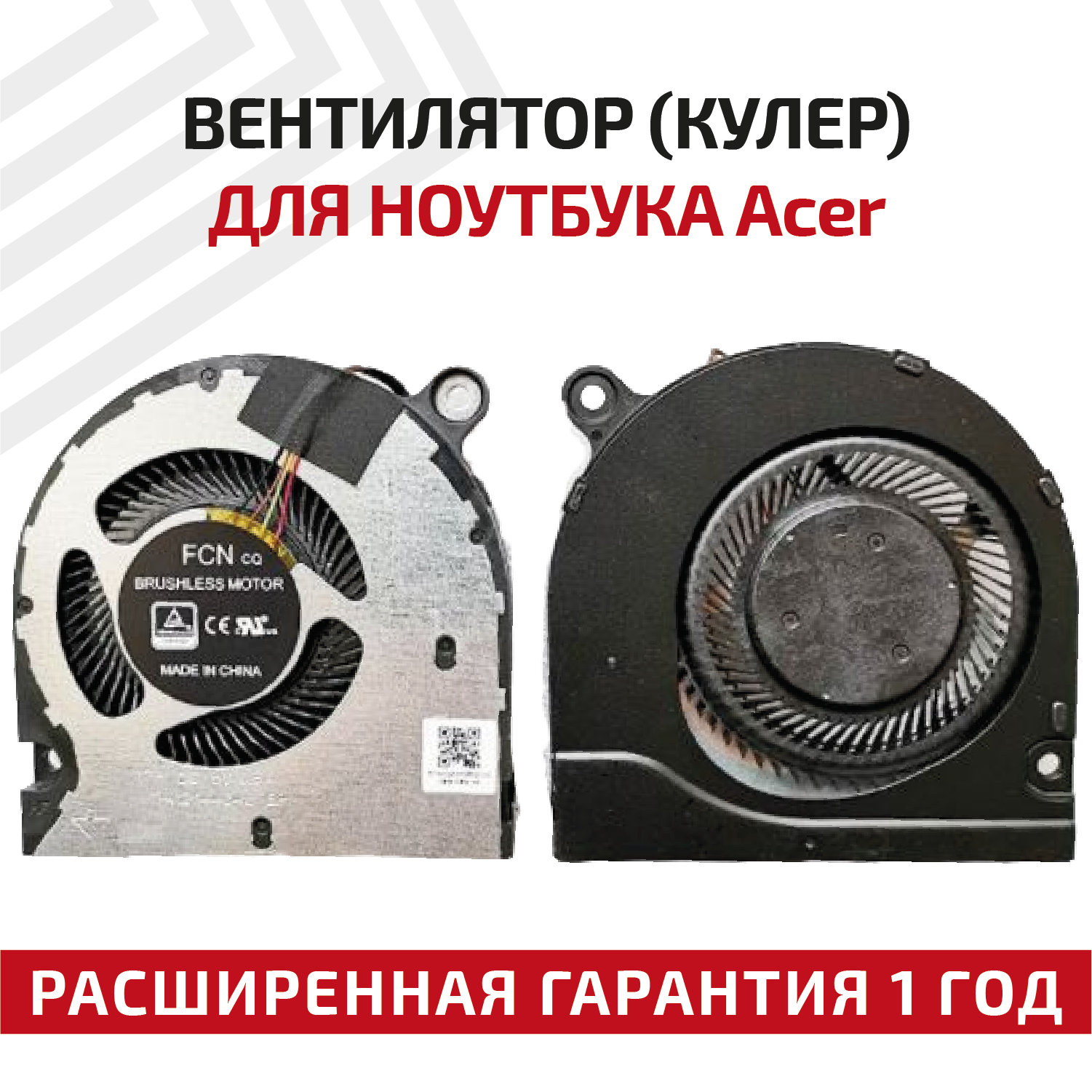 Вентилятор (кулер) для ноутбука Acer Enduro Urban N3 (EUN314-51)