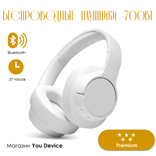 Беспроводные наушники с временем работы до 27 часов и мощностью 710 Вт 4350₽