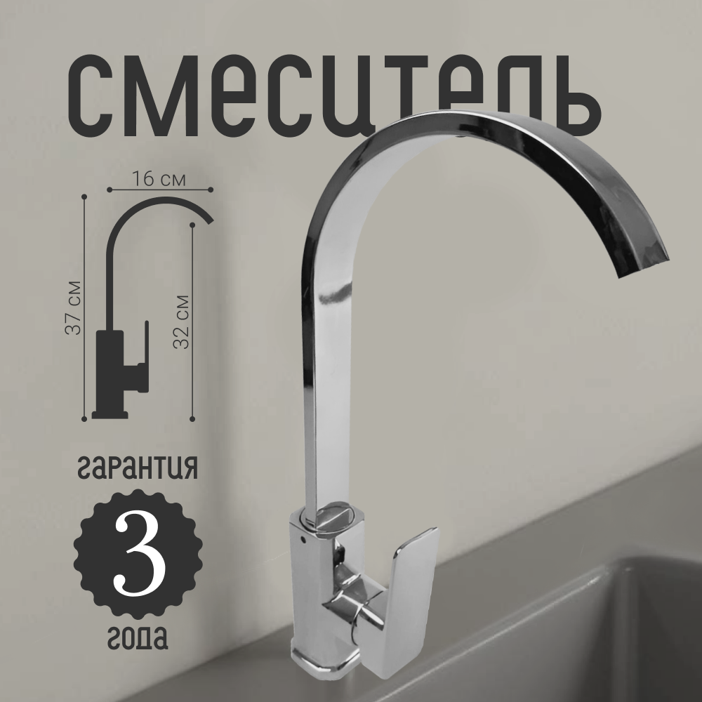 Смеситель кухонный на раковину Homium Style 2 Silver с поворотным изливом