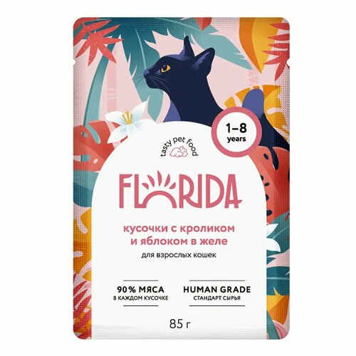 FLORIDA Паучи для взрослых кошек: кусочки с кроликом и яблоком в желе 85г