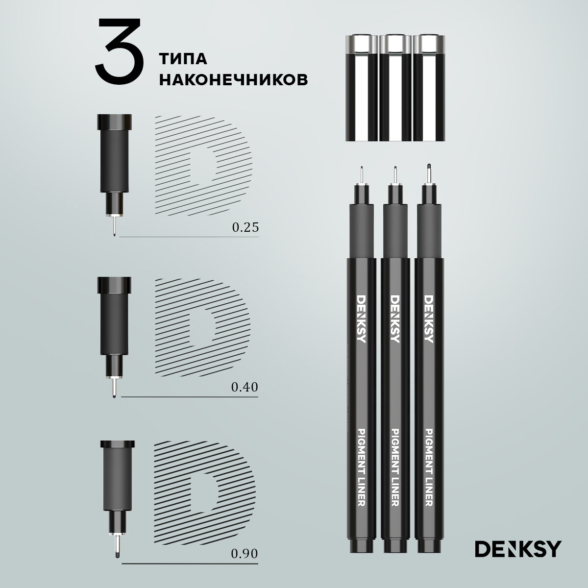 Набор капиллярных ручек линеров, 3 штуки, толщина линии 0,25-0,9 мм. — фото 1