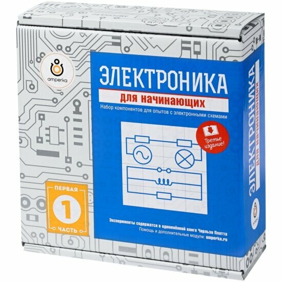 Конструктор Амперка AMP-S030 Электроника для начинающих Часть 1