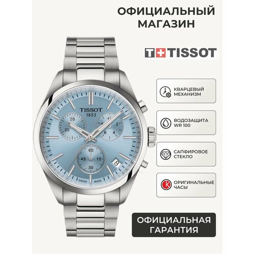 Tissot 4480787630