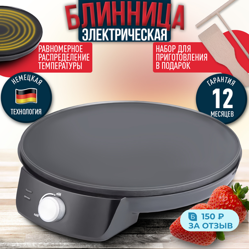 Блинница электрическая Электроблинница