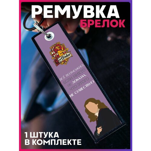 фото Брелок 1-я наклейка, матовая фактура, nissan, мультиколор