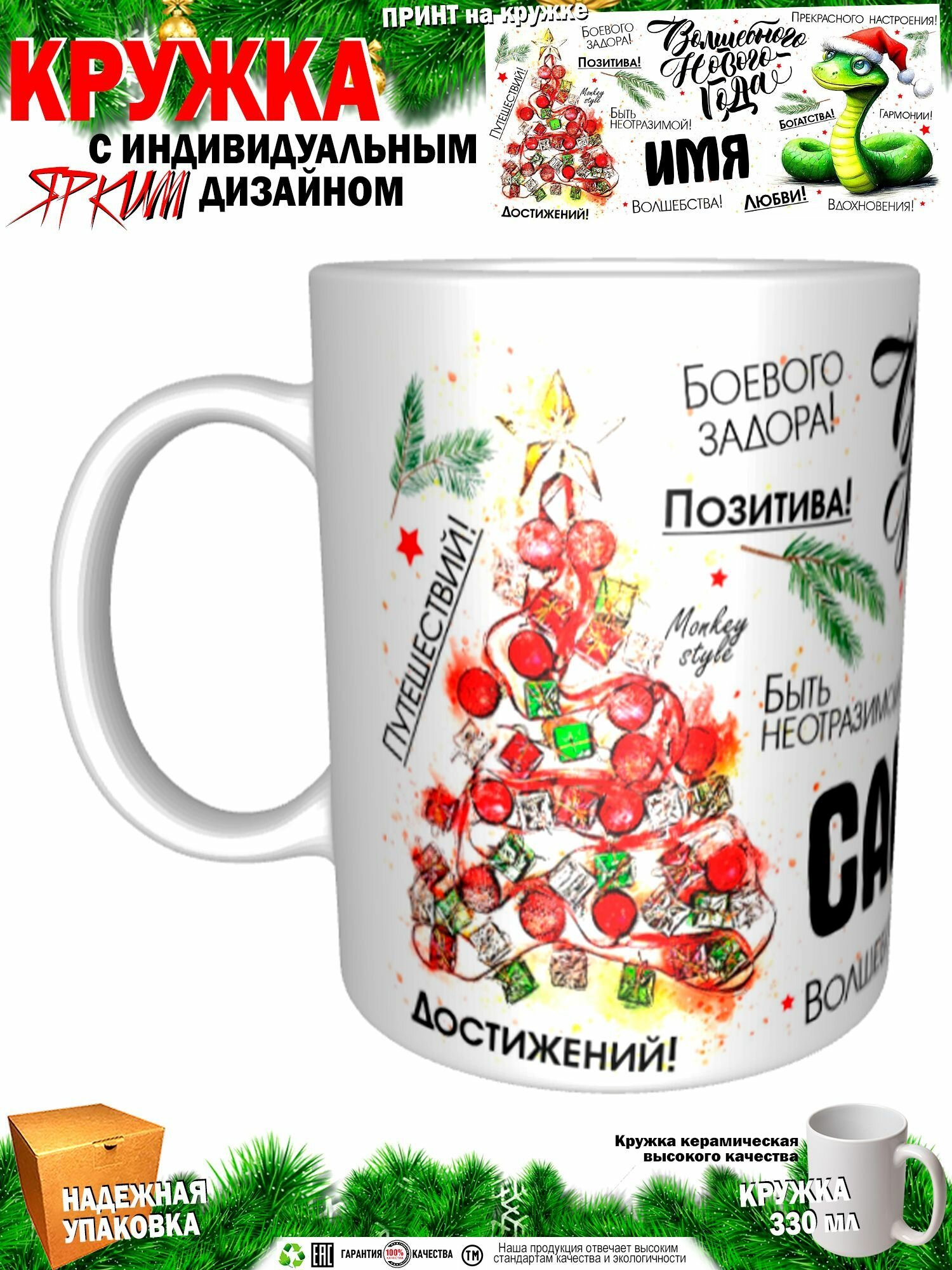 Саида. Волшебного Нового года. Змея