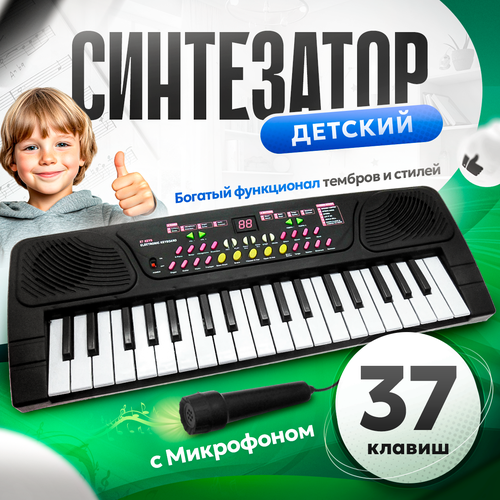 Синтезатор Детский С Микрофоном Пианино Детское Музыкальное Развивающая Игрушка Для Мальчиков Для Девочек Для Малышей Для Детей