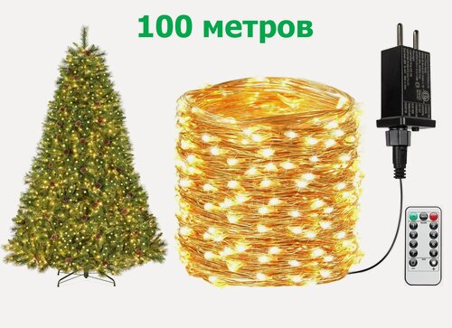 Изображение товара Электрогирлянда Роса светодиодная нить уличная 100 м. для деревьев, ёлки Тёплый белый