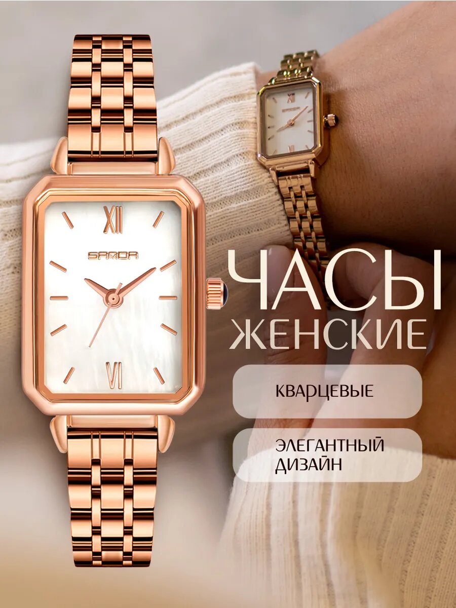 Наручные часы poedagar