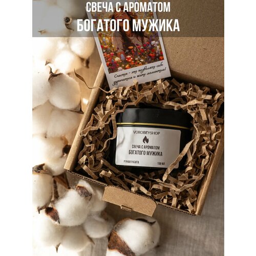 Свеча Vorobeyshop с ароматом 