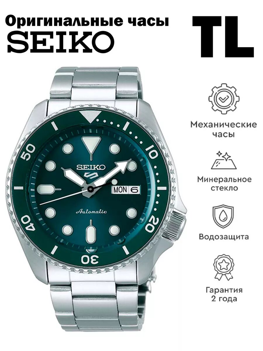 Наручные часы SEIKO 5 Sports 