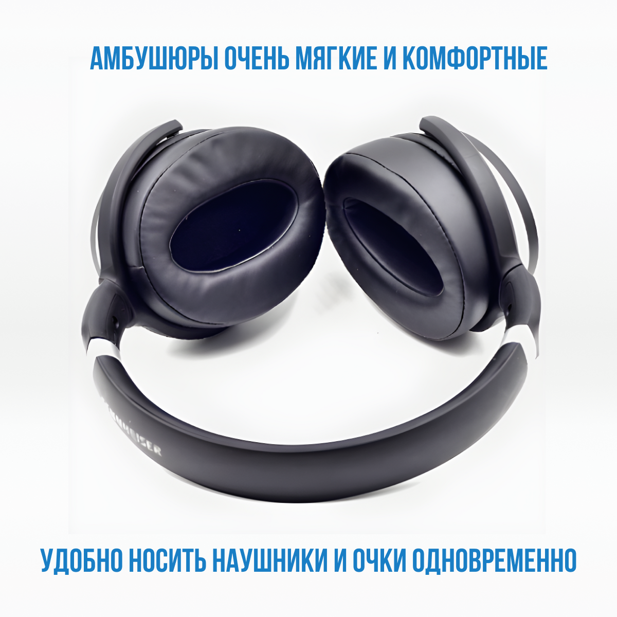 Амбушюры для Sennheiser, модель HD430/440/450/450BTNC — фото 1