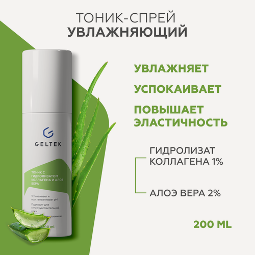 Изображение товара Гельтек Тоник для лица увлажняющий с гидролизатом коллагена и алоэ вера, успокаивающий лосьон 200 мл