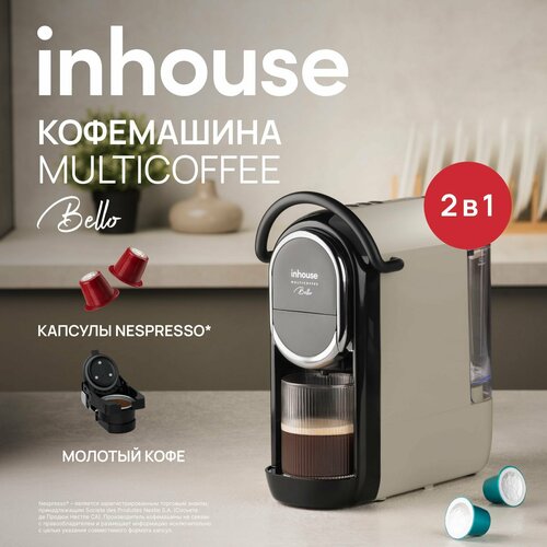 Мультикапсульная кофемашина 2в1 рожковая inhouse 11711₽