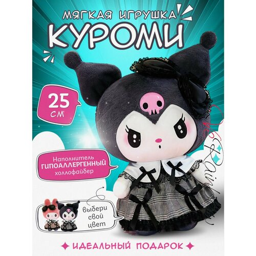 Мягкая игрушка обнимашка подушка Аниме Куроми Kuromi Melody 25 см