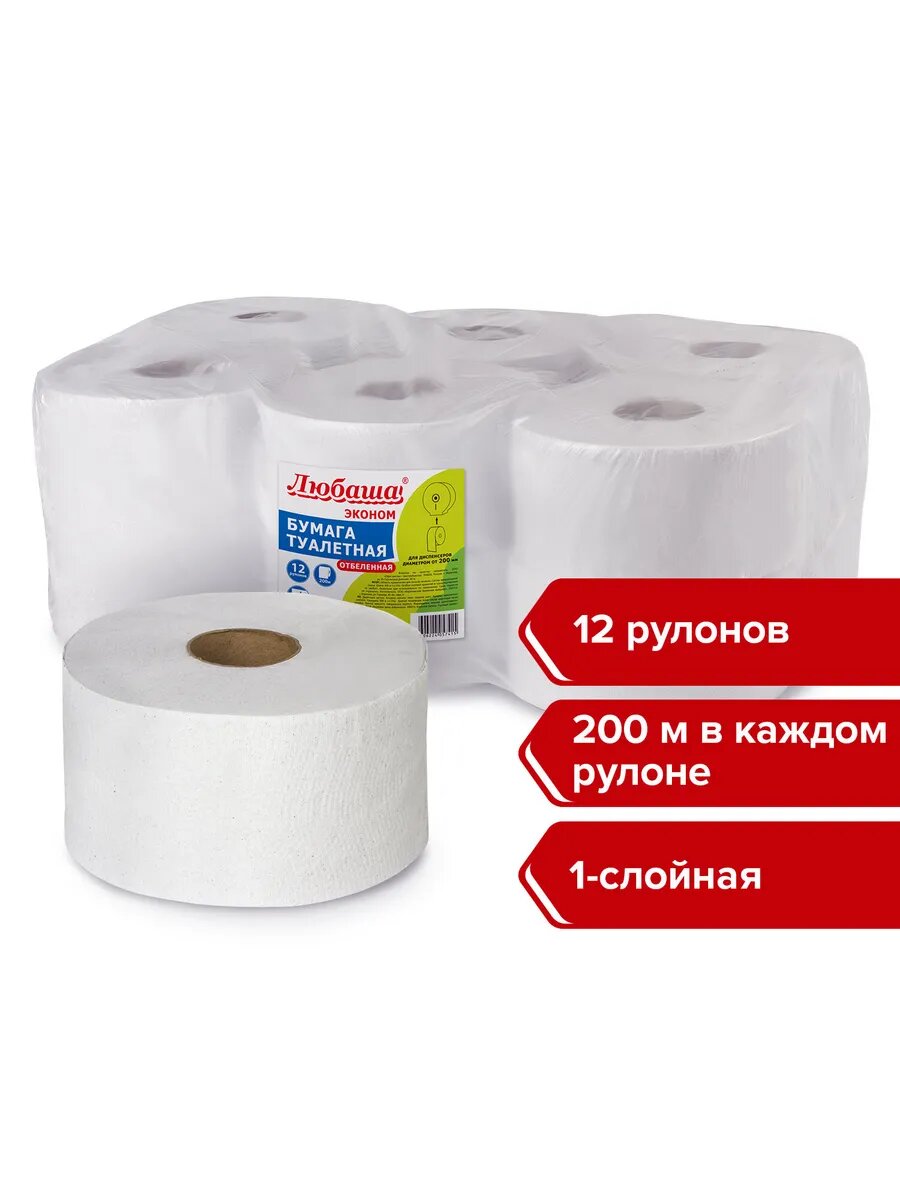 Бумага туалетная любаша Professional 1-слойная 12 рулонов по 200 метров, система T2, цвет светло-серый