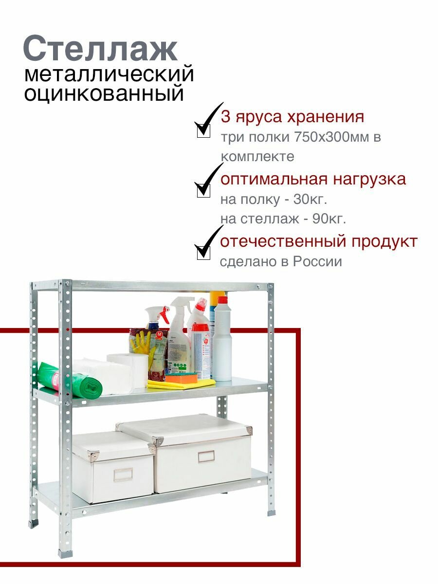 Стеллаж Практик Комби, для ванны, металлический, 75 см x 75 см x 30 см