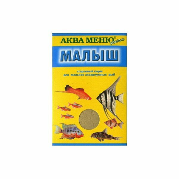 Аква Меню Малыш универсальный корм для выращивания мальков основных видов аквариумных рыб 15 гр