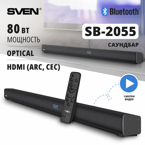 Саундбар SVEN SB-2055 с Bluetooth LED дисплеем настенным креплением AUX 35mm jack HDMI SPDIF 80 Вт 10716₽