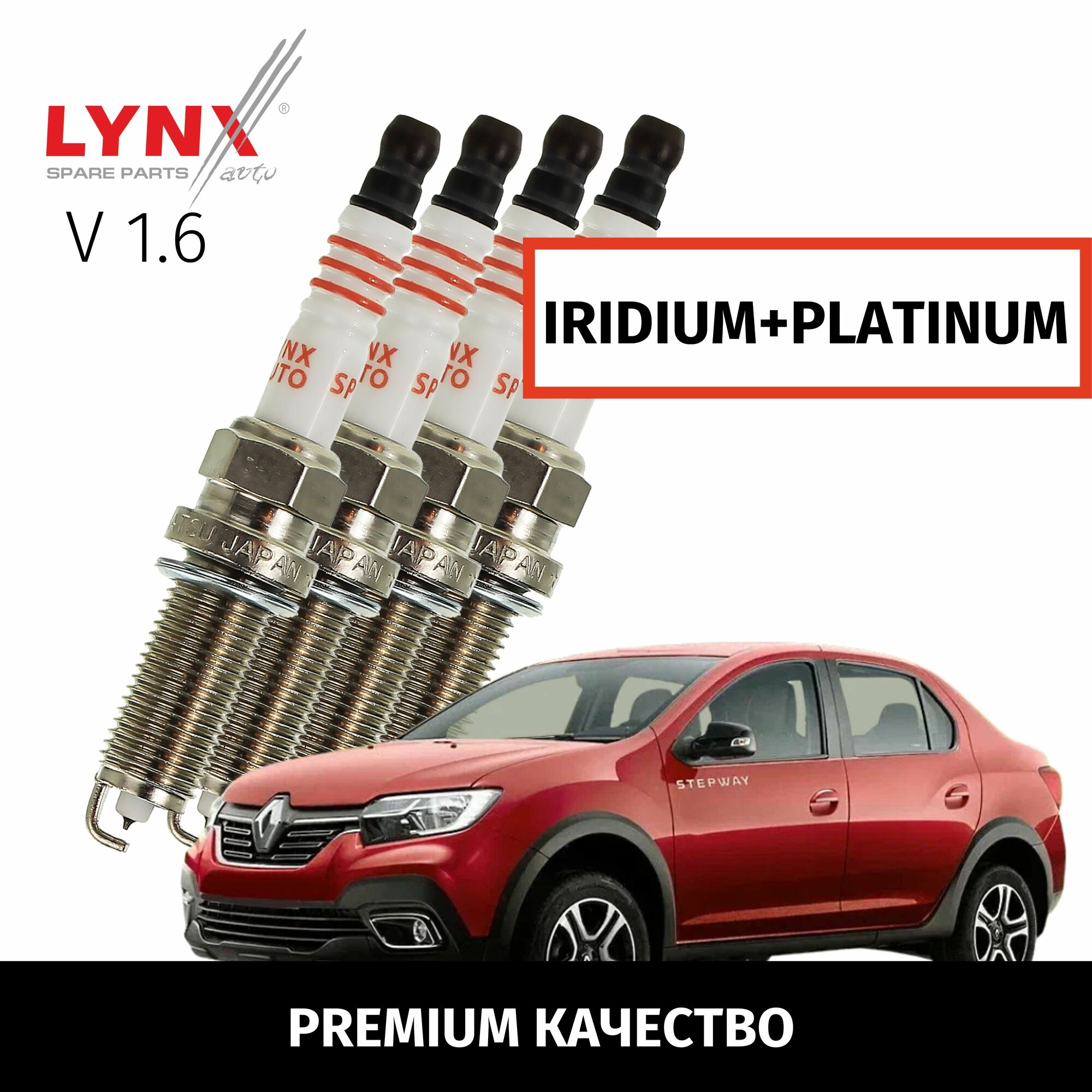 Свечи зажигания иридий+платина Renault Logan Stepway (1) / Рено Логан Степвей 2016 2017 2018 2019 2020 2021 2022 V1.6 H4M / 4шт LYNXauto
