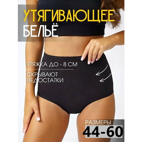 фото Трусы, размер (44-46) xl, черные simonabest