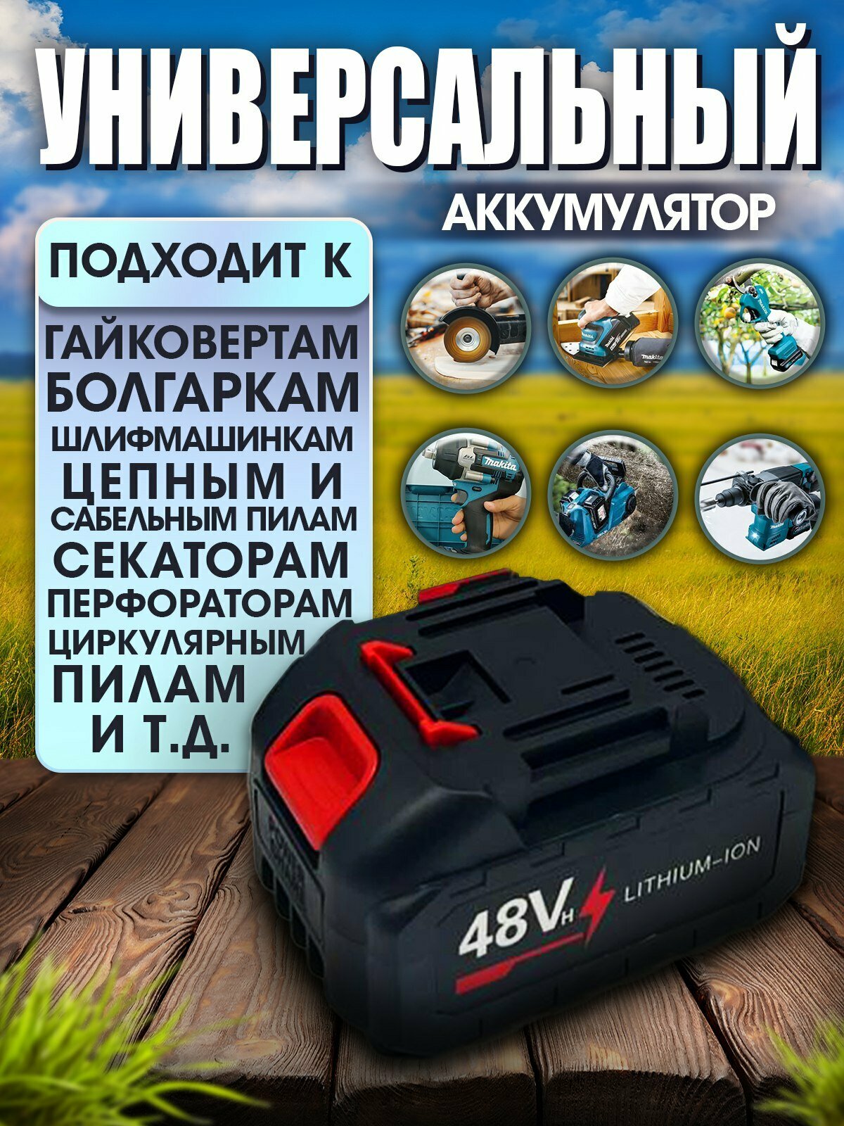 Аккумулятор SmartElectronics, для цепной пилы, съемный, 21В, Li-Ion, 4000мАч — фото 1