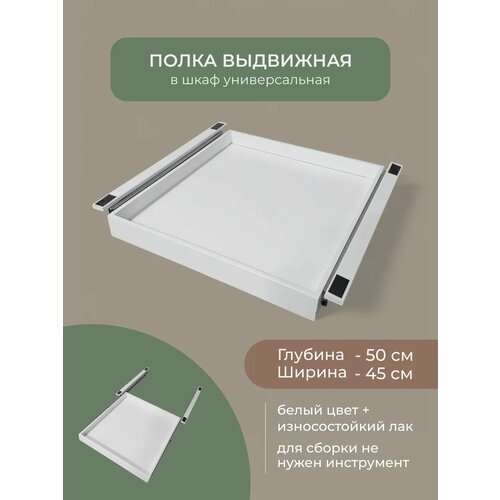 Полка выдвижная в кухонный шкаф органайзер