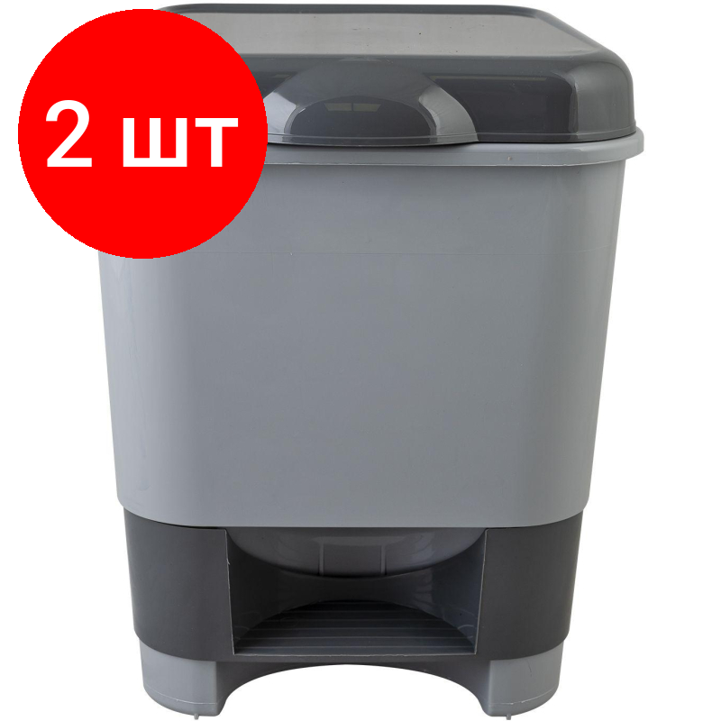 Комплект 2 штук Контейнер для мусора с педалью 8 л серый 427