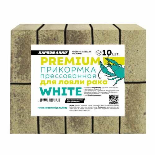 Прикормка прессованная для ловли рака WHITE (10куб.)