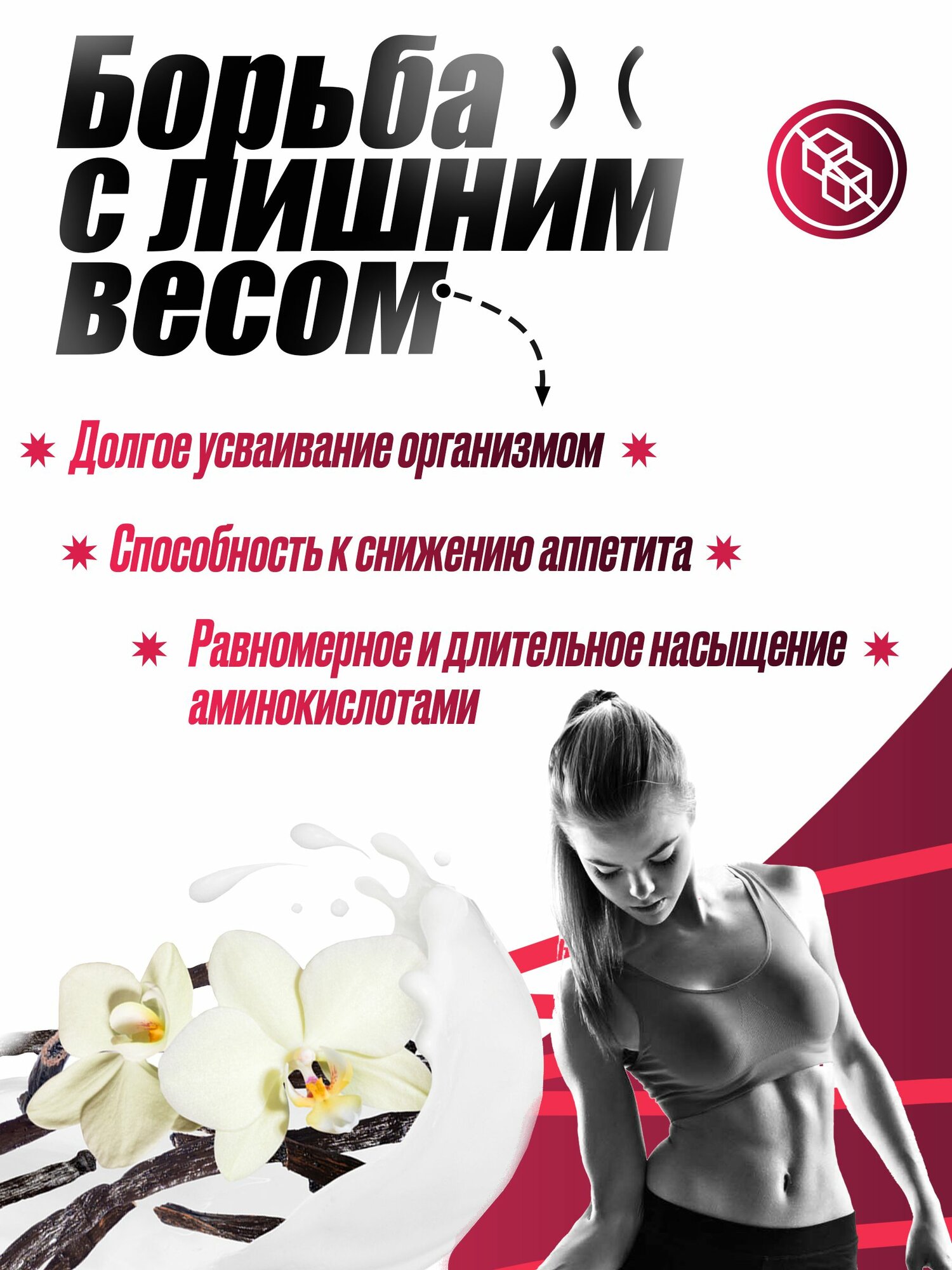 Протеин Organic System 1 кг белковый для набора мышечной массы, похудения и спортивного питания / протеиновый казеин без сахара для мужчин и женщин — фото 1