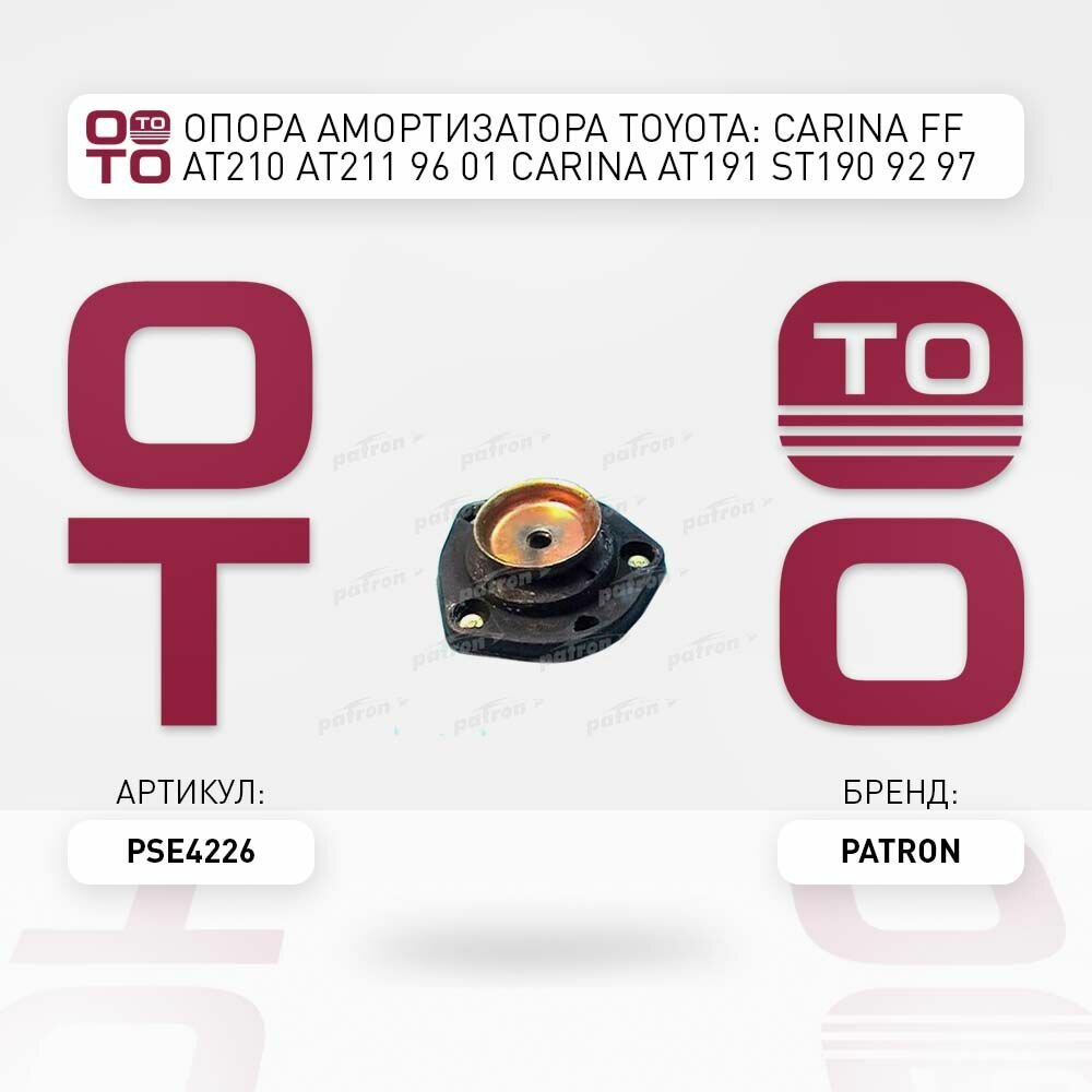 Опора амортизатора toyota ( тойота ) carina ( карина ) ff at st corona