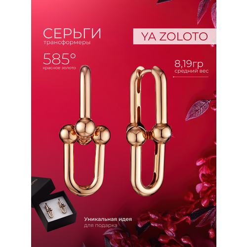 Серьги с подвесками YA ZOLOTO, красное золото, 585 проба, , красный