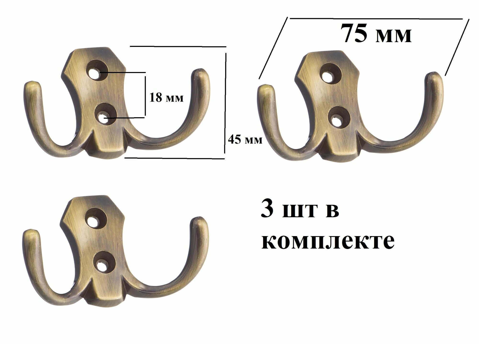 Крючок 2-х рожковый K2313 бронза античная (3 шт)