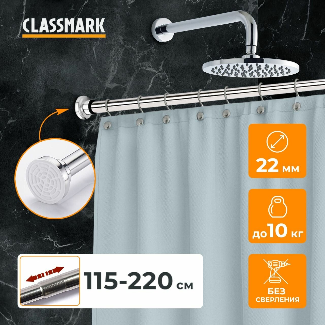 Карниз настенный для ванной Classmark штанга телескопическая 115-220 см универсальный без сверления нержавеющая сталь серый металлик