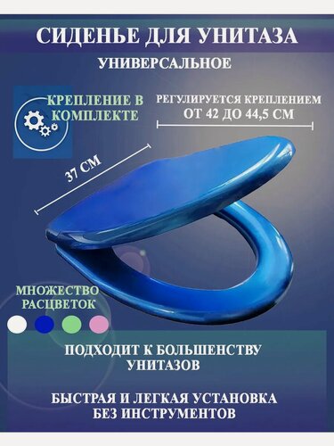 Изображение товара Сиденье для унитаза с крышкой синее