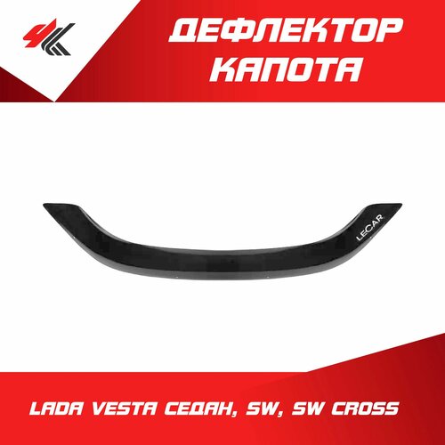 Дефлектор капота Лада Веста Седан Св Св Кросс Lecar 4090₽