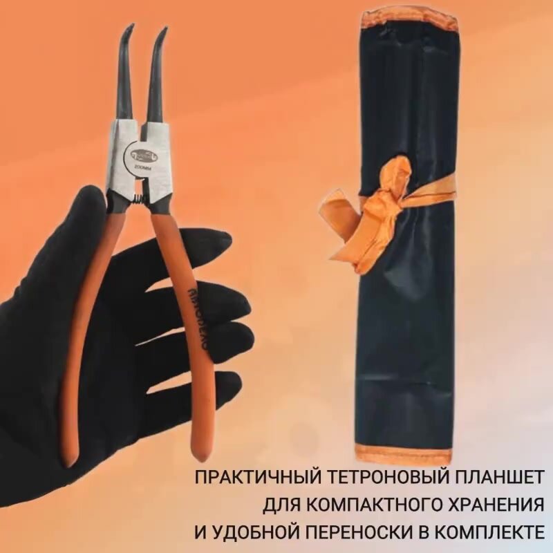 Набор съемников стопорных колец 180мм, 4 предмета, АвтоDело (30424) — фото 1