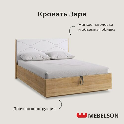Изображение товара Кровать с подъемным механизмом Зара Люкс, 140х200 см, дуб сонома/белый (экокожа)