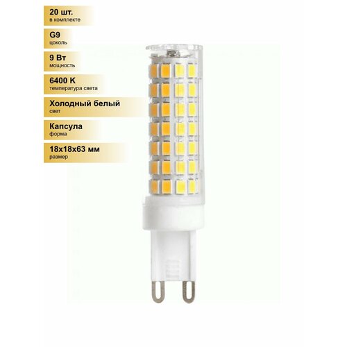 фото (20 шт.) светодиодная лампочка feron g9 230v 9w(780lm) 6400k 6k jcd 63x18 прозрач. lb-434 38148 холодный белый. цоколь g9