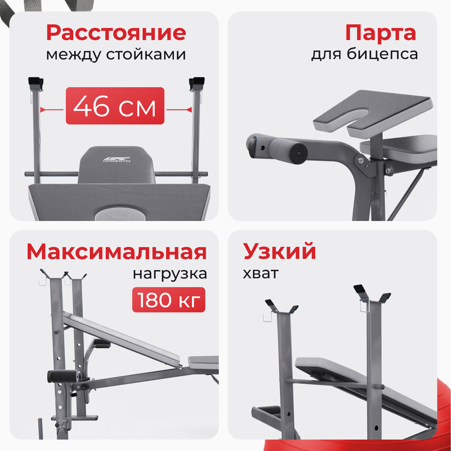 Скамья со стойками под штангу DFC D703 PRO с партой для бицепса — фото 1