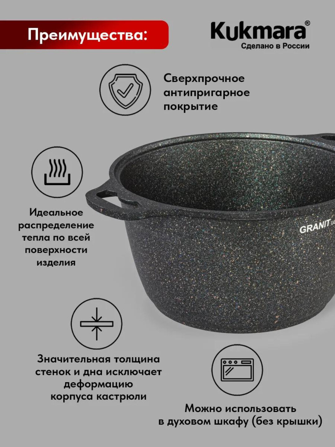 Кастрюля Kukmara Granit Uitra Blue, со стеклянной крышкой АП, 3л — фото 1