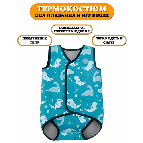 Гидрокостюм детский для плавания неопреновый размер L, 92-104см, 18-30мес. Терможилет для новорожденных