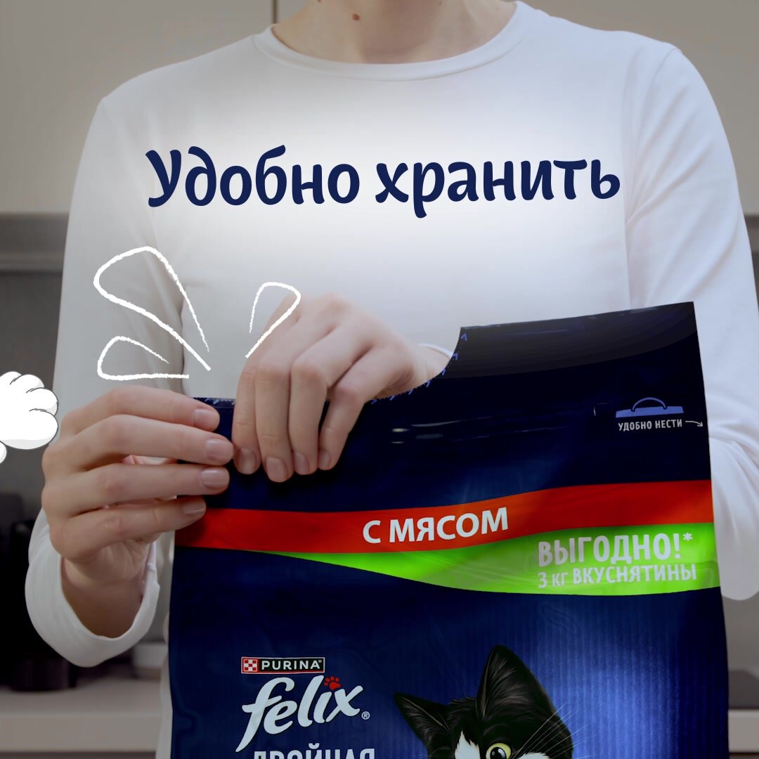 Сухой корм FELIX® Двойная Вкуснятина для кошек с мясом, 3 кг — фото 1