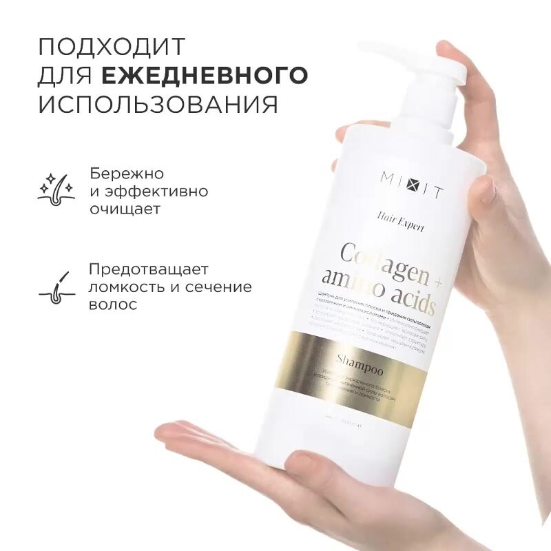 MIXIT Восстанавливающий шампунь для волос против секущихся кончиков и ломкости Hair Expert, 1000 мл — фото 1