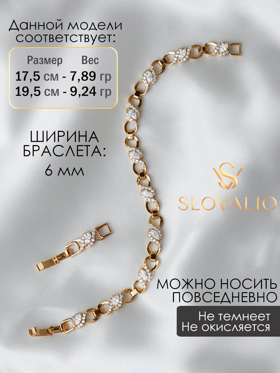 Браслет SLOVALIO, кристалл, фианит, размер 19.5 см, размер one size, желтый — фото 1