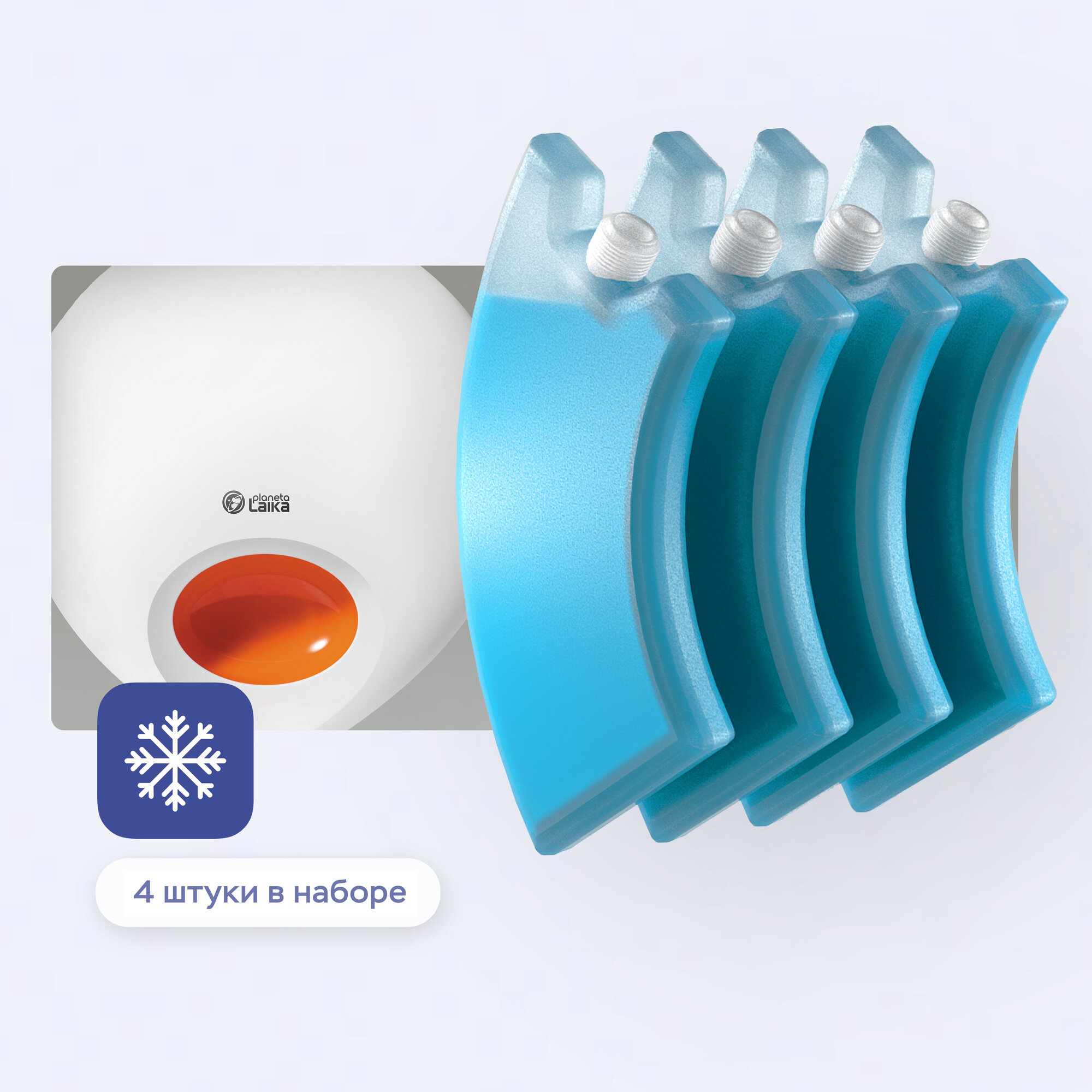 Аккумулятор холода для автокормушки Planeta Laika с охлаждением, комплект 4 шт.