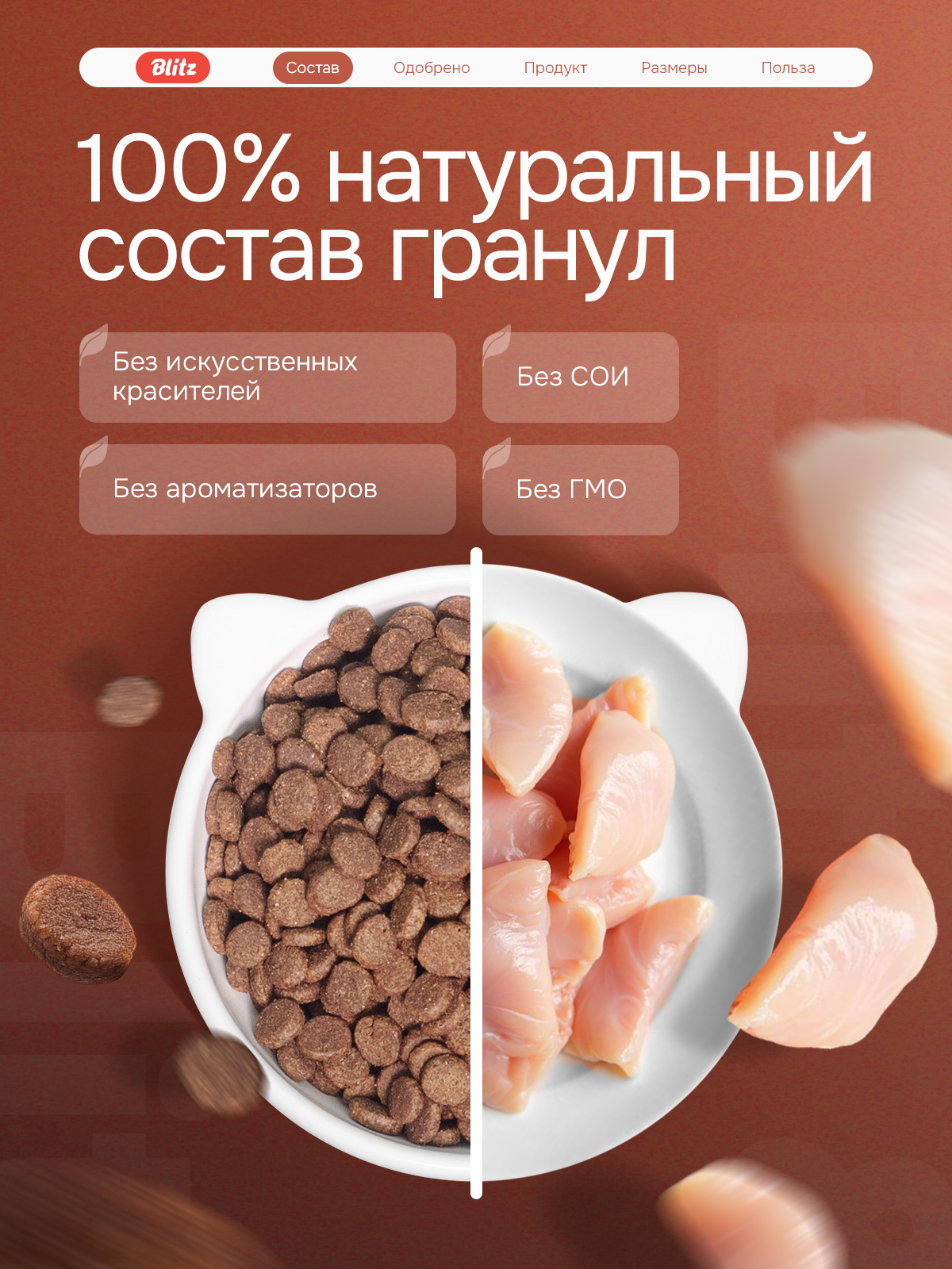 Сухой корм BLITZ ADULT CATS POULTRY / для взрослых кошек с домашней птицей/ 10кг — фото 1