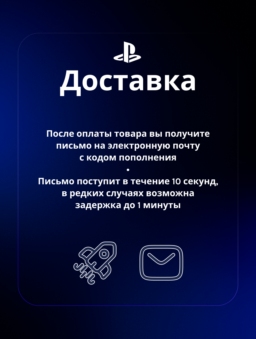 Подарочная карта Sony PSN, для Турции, 1500TL, для игр, цифровой код — фото 1